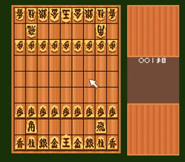 Shougi Club (Japan) screen shot game playing